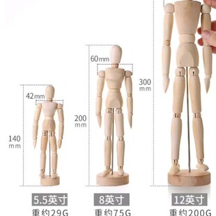 Wood Figure Joint Man Educational Model Sketching Painting with Villain 8inch 12inch Flexible Movable Puppet Man Painting