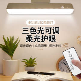 源头工厂酷毙灯台灯学习专用护眼灯大学生宿舍寝室书桌磁吸可旋转
