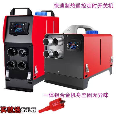 Automotive air conditioning 12v all-in-one diesel heater
