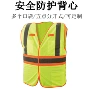 防护定制反光口袋马甲