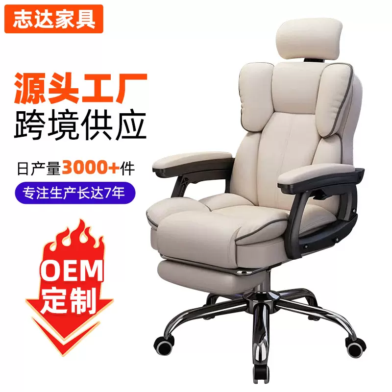 家用电脑椅游戏主播久坐舒适人体工学护腰护背可躺可旋转办公椅