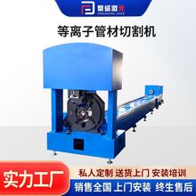 方管数控相贯线切割机全自动数控等离子圆管切割机等离子切管机