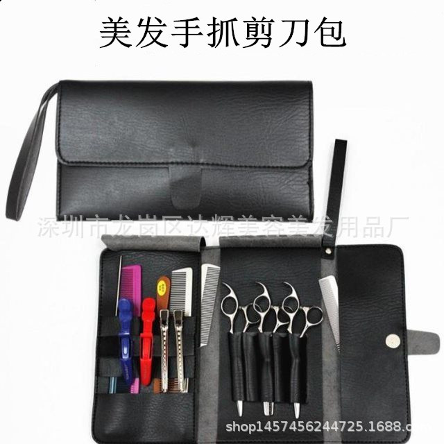 达辉美发多功能折叠包发型师专业美发工具包手抓包腰包美发剪刀包