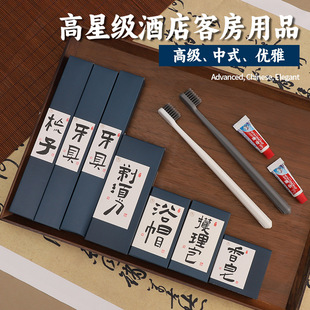 Homestay Slippers Hotel Disposable Toothbrush Wholesale Hotel Room Consumable Supplies Dental Wash Shower Gargle suit