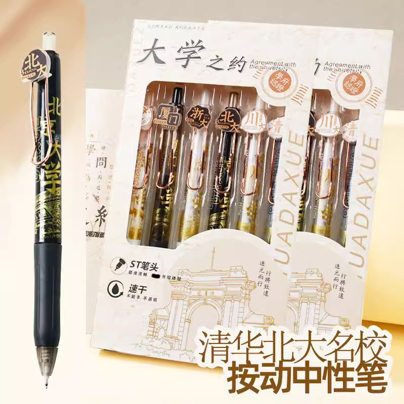 开学礼物励志文具实用奖品初中生高考学生期末老师课堂奖励小礼品|undefined