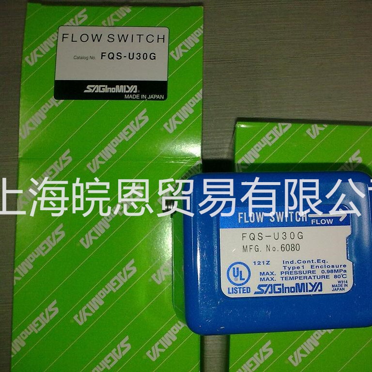 现货正品 日本鹭宫FQS-010G AQS-C110 水流开关FQS-U30G，SEK-14
