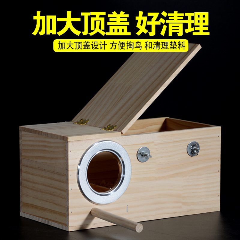 玄凤虎皮牡丹鹦鹉鸟用繁殖箱保暖鸟窝实木鸟巢鸟用品竖式鸟笼配件|undefined