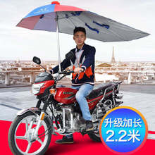 .摩托车雨伞遮阳伞遮雨男式加厚超大折叠电动电瓶三轮车挡雨棚