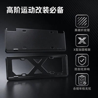 License plate holder/license plate holder License Plate Frame, Car Exterior