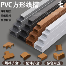 明装PVC卡线槽电线网线隐形线墙面走线布线明线自粘遮挡固定线槽