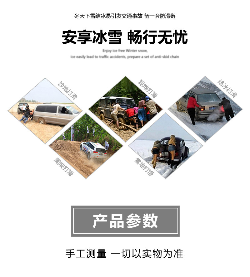 Universal Car Anti-Slip Chain Kit, Tire Emergency Snow Chain, Essential Snow Chain for Self-Driving Vehicles