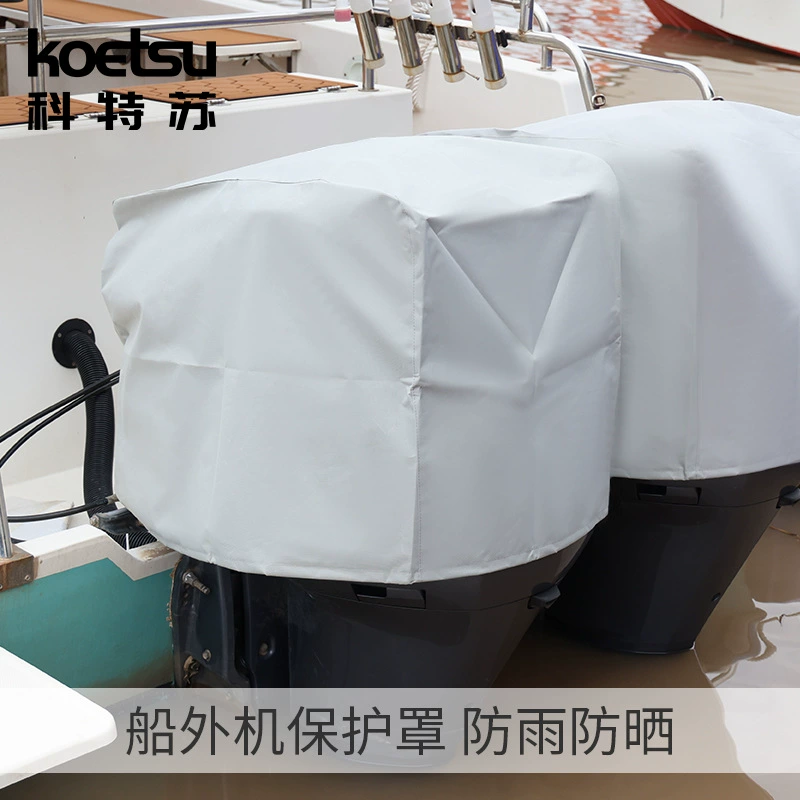 Cotsu утолщенный судовой наружный водонепроницаемый защитный чехол для солнцезащитного крема двигателя подрулник для лодочного двигателя