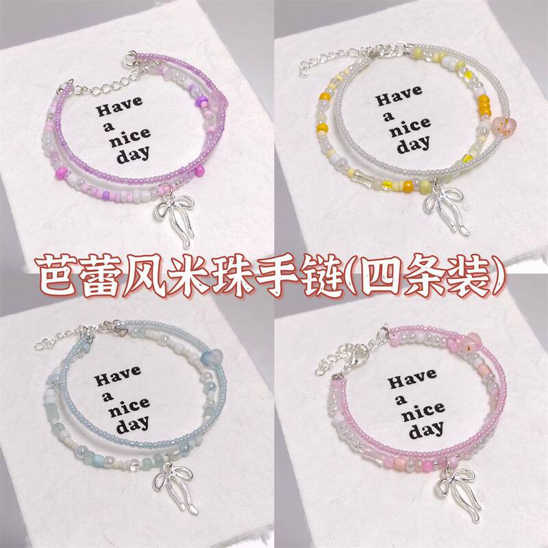 New Style Super Fairy Ballet-Style Rice Bead Bracelet for Women, Niche Design, High Aesthetic Value, Sweet and Flattering, Exquisite Student Bracelet New Style Super Fairy Ballet-Style Rice Bead Bracelet for Women, Niche Design, High Aesthetic Value, Sweet and Flattering, Exquisite Student Bracelet