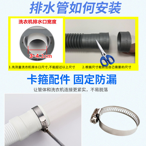 5YA1 wholesale universal washing machine drain pipe extension extension pipe water outlet pipe semi-automatic household pulsator