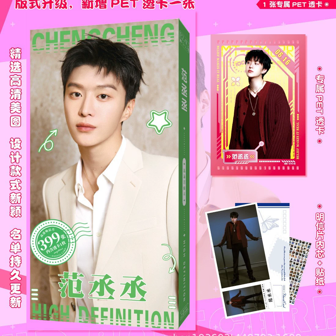 399 HD открытка звезда Shatou Times Молодежная группа Sun Yingsha Zhao Lusi Star Postcard Wholesale