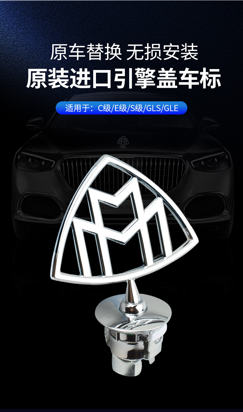 Suitable for Mercedes-Benz Front Emblem E-Class E300L Modified C-Class C200L Car Emblem S-Class S350 Hood Front Emblem