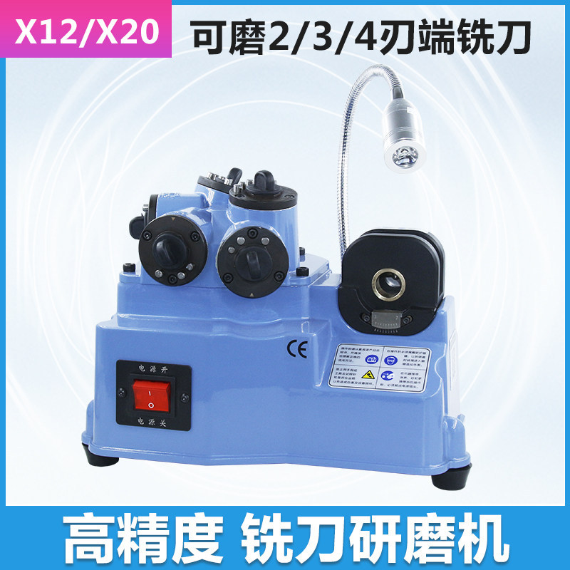 铣刀研磨机KZ-X12全自动钨钢铣刀高精度磨刀机KZ-X20合金砂轮