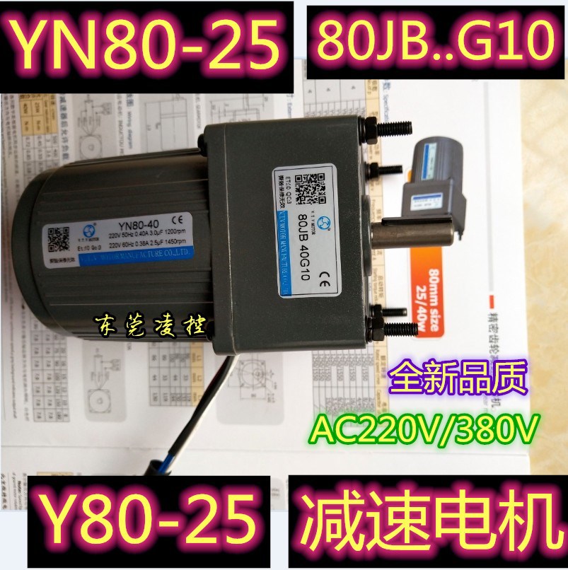 YN80-25全新原装光轴电机-光轴马达-YN80-30-Y80-25减速电机