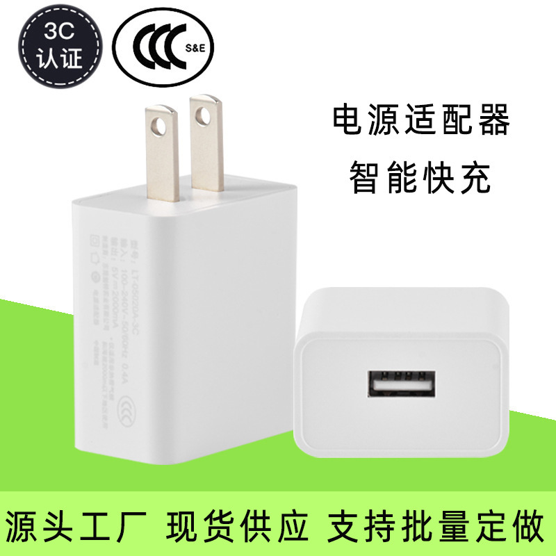 5V2A charger US gauge European gauge 2.1A power adapter manufacturer mobile phone tablet USB charging head