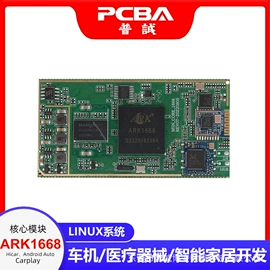 PCBA方案板;PCB电路板;DVD导航
