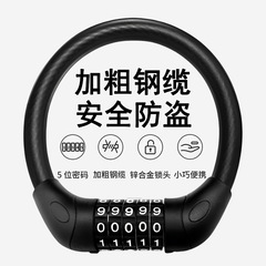 自転車ロック、盗難防止パスワードロック、マウンテンバイク、電気自動車、バッテリーカー、盗難防止ロック、ケーブルロック、自転車ロックアクセサリー