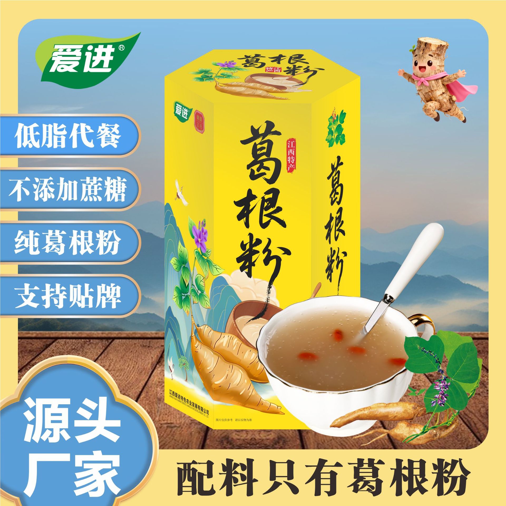 江西特产农家深山早餐代餐葛根粉纯葛粉老人小孩冲调饮品220克