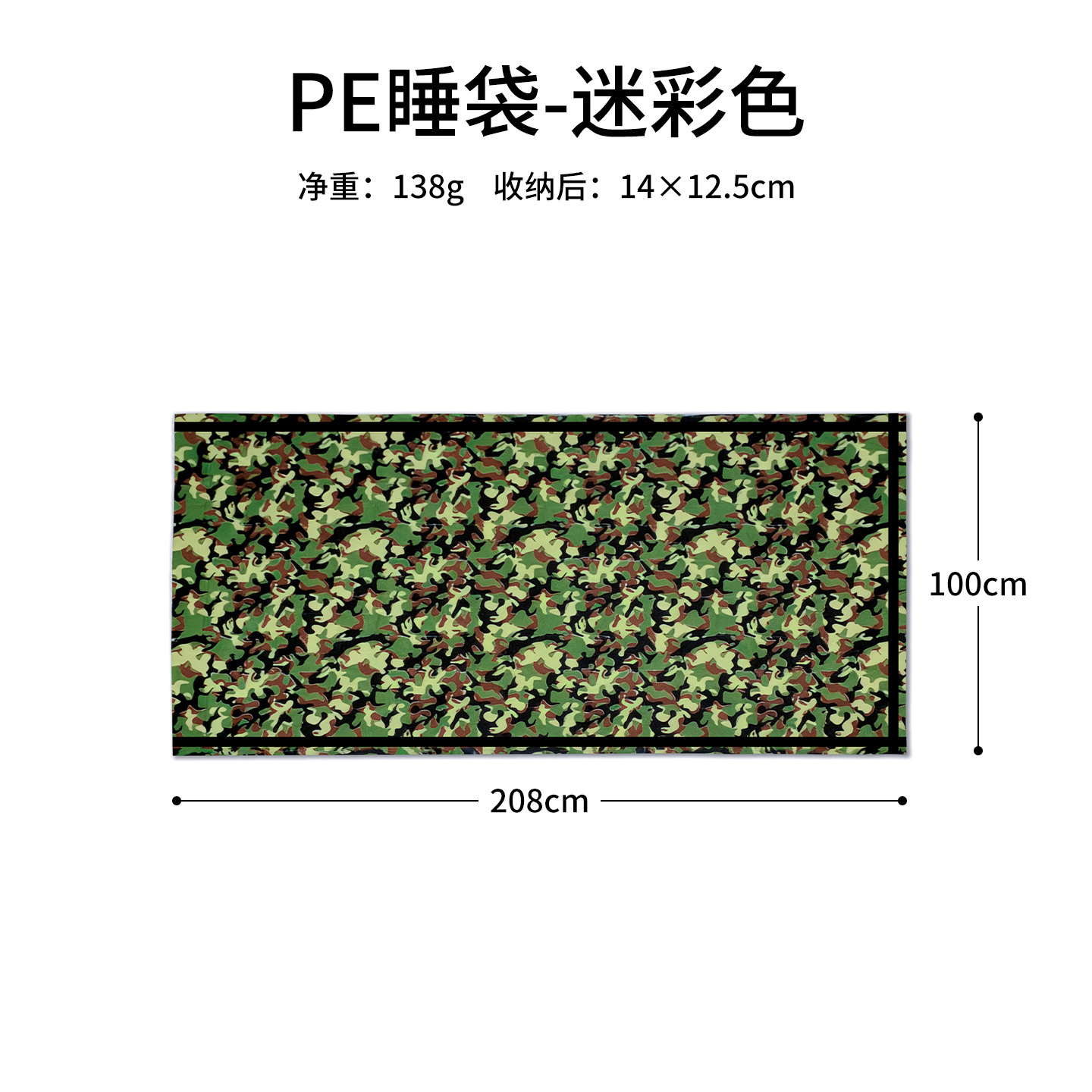 위장(보관 가방 제외)