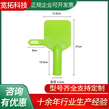 批发注塑加工压滤机卸料铲  板框卸泥铲卸煤铲ABS清料铲配件批发