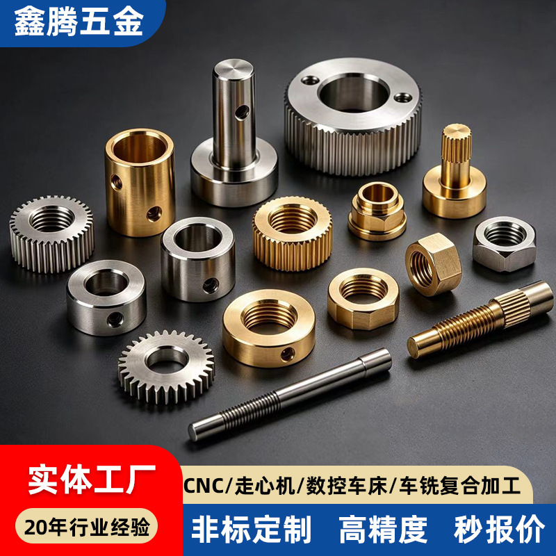 Cnc Machining of Hardware Parts, Processing of Aluminum Alloy Parts, Processing of Aluminum Parts, Processing of Stainless Steel Hardware Parts, Cnc Parts Processing