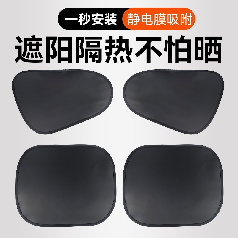 Car Static Cling Sunshade Film for Sun Protection and Heat Insulation, Side Window Sunshade Curtain for Vehicles Car Static Cling Sunshade Film for Sun Protection and Heat Insulation, Side Window Sunshade Curtain for Vehicles