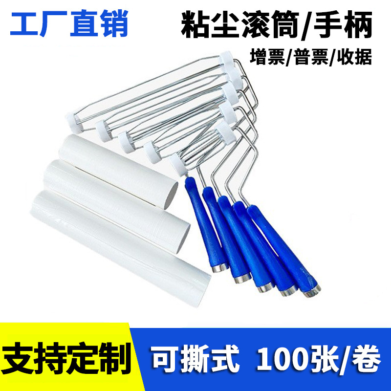 PE粘尘滚筒纸可撕式车间4 6 8 10 12寸除尘纸手柄支架伸缩杆100张