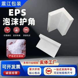 EPE珍珠棉;其他泡沫塑料;珍珠棉异型材