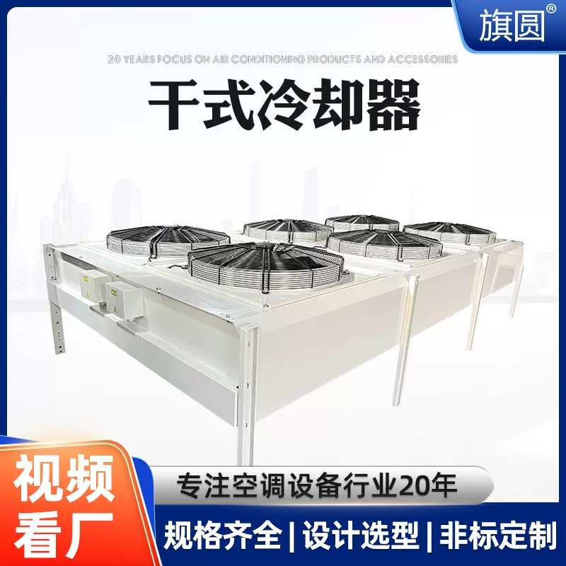 冷库保鲜制冷设备饭店旅馆食品冷藏冷风机水产速冻库空气冷却器