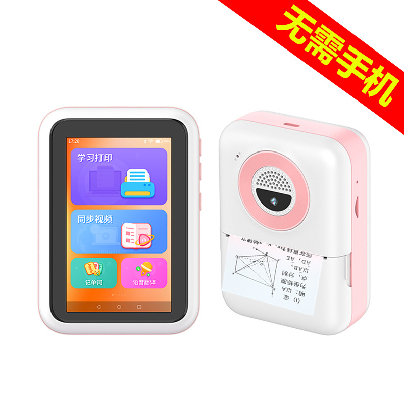 無需手機勛塵高清錯題打印機可拍照款自帶攝像頭學生作業照片抄題