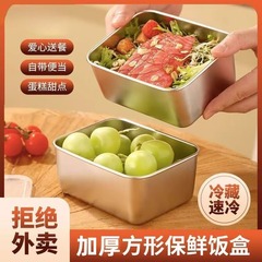 ステンレス食品保冷箱密封冷蔵庫収納ケースサラリーマン弁当箱果物弁当蓋付きピクニックケース