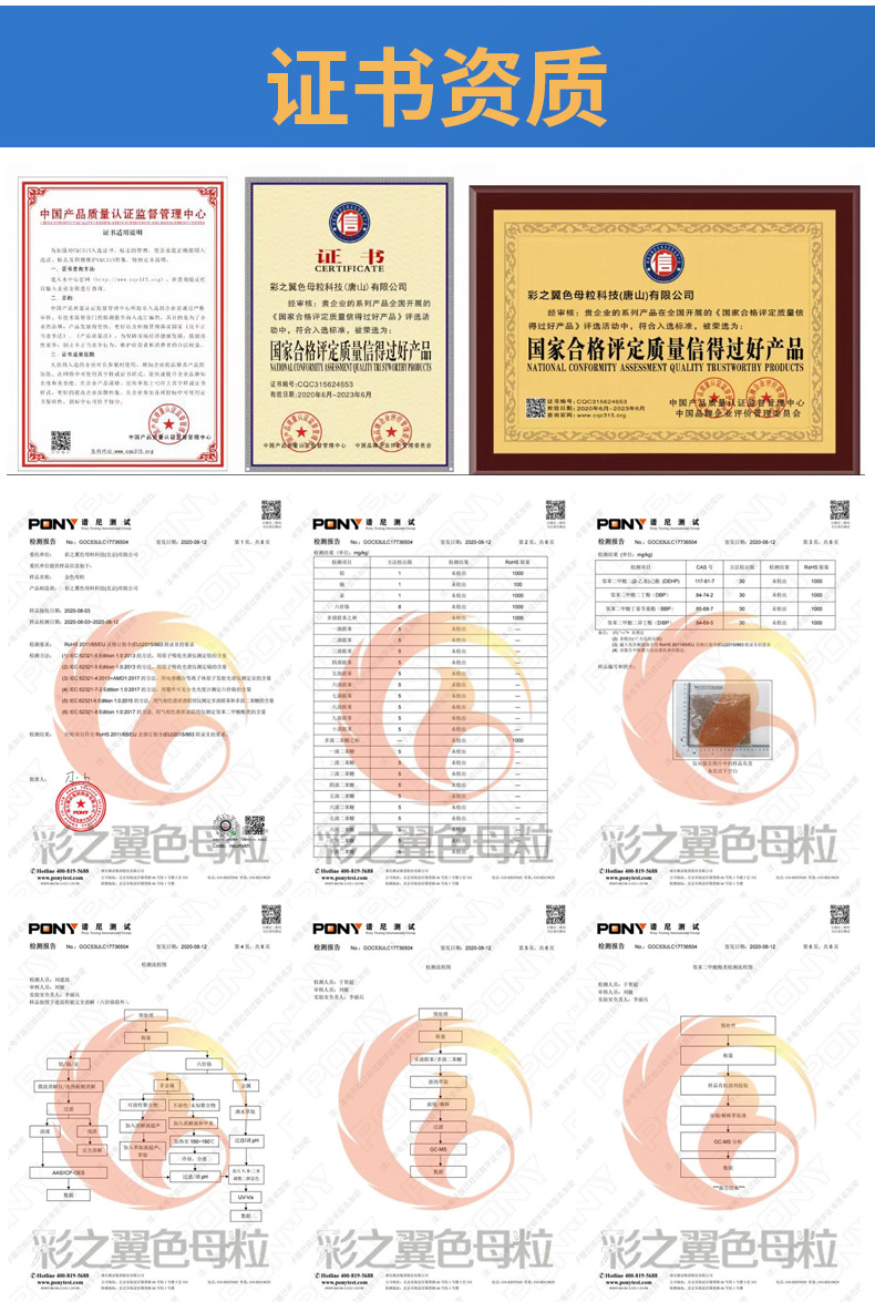 染全塑料详情_12