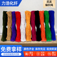 尼龙绳 捆绑绳彩色拉绳编织绳diy手工绳束口绳帐篷绳 包芯编织绳
