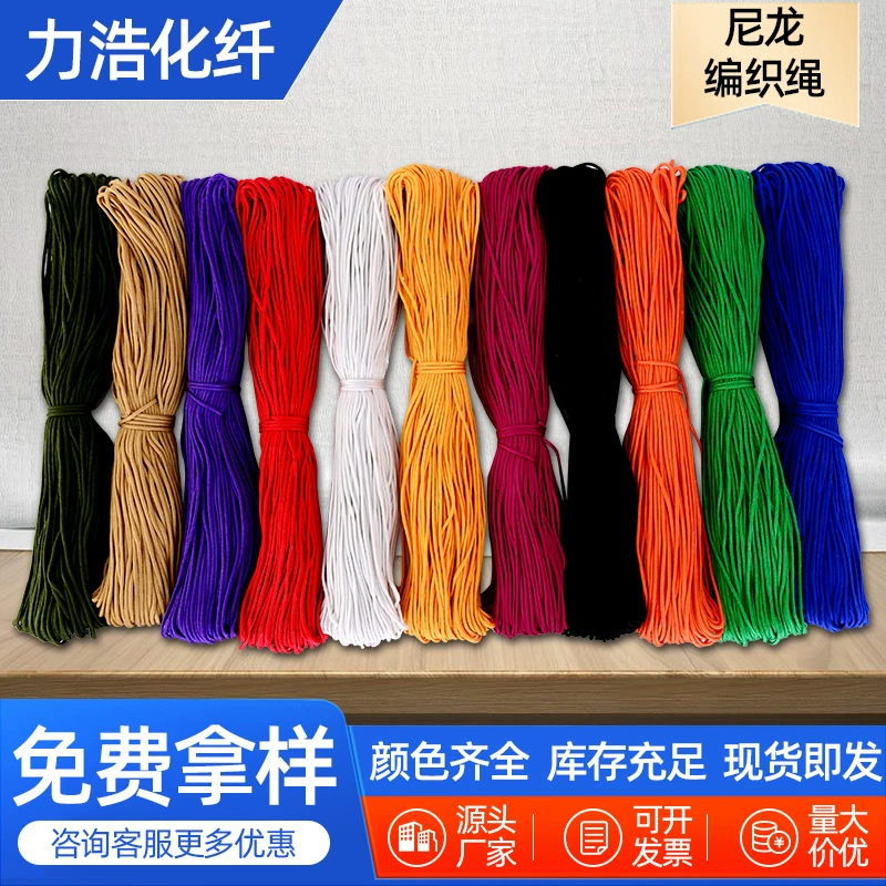 Нейлон веревка галстук веревка цвет шнурок плетеный канат DIY ручной работы веревка галстук веревка палатка веревка ядро плетеный Канат