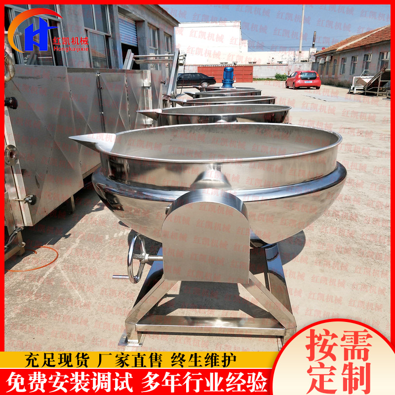 供应牛皮糖熬制机器 牛轧糖熬制锅 芝麻糖自动搅拌夹层锅设备