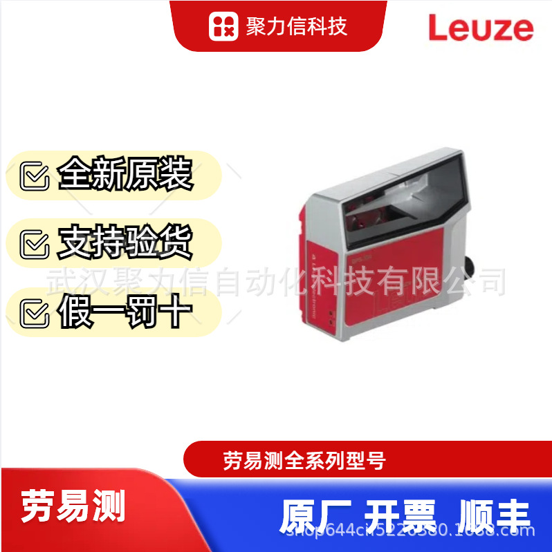 LEUZE劳易测50041203 ODSL 30/D232-30M-S12光学测距传感器