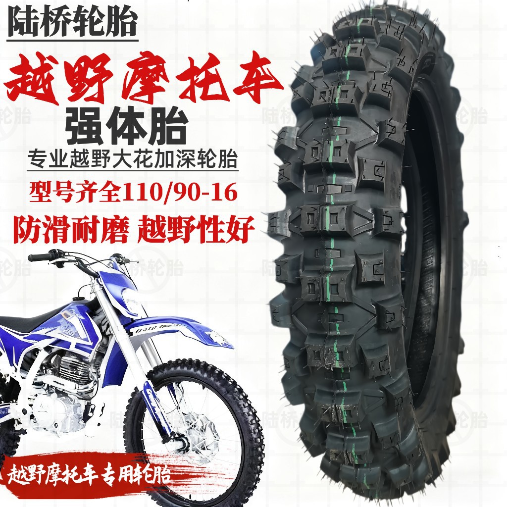 Directly from the Manufacturer: Off-Road Motorcycle 110/90-16 Mountain Tread Deepened Tire