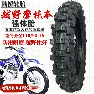 Off-road motosiklet şini 110/90-16, dərin dağ protektoru
