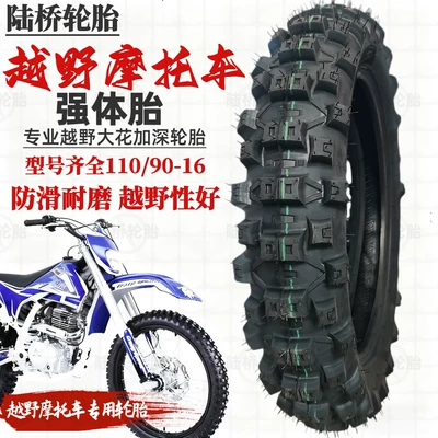 Directly from the Manufacturer: Off-Road Motorcycle 110/90-16 Mountain Tread Deepened Tire (Yolsuzluq şinləri)