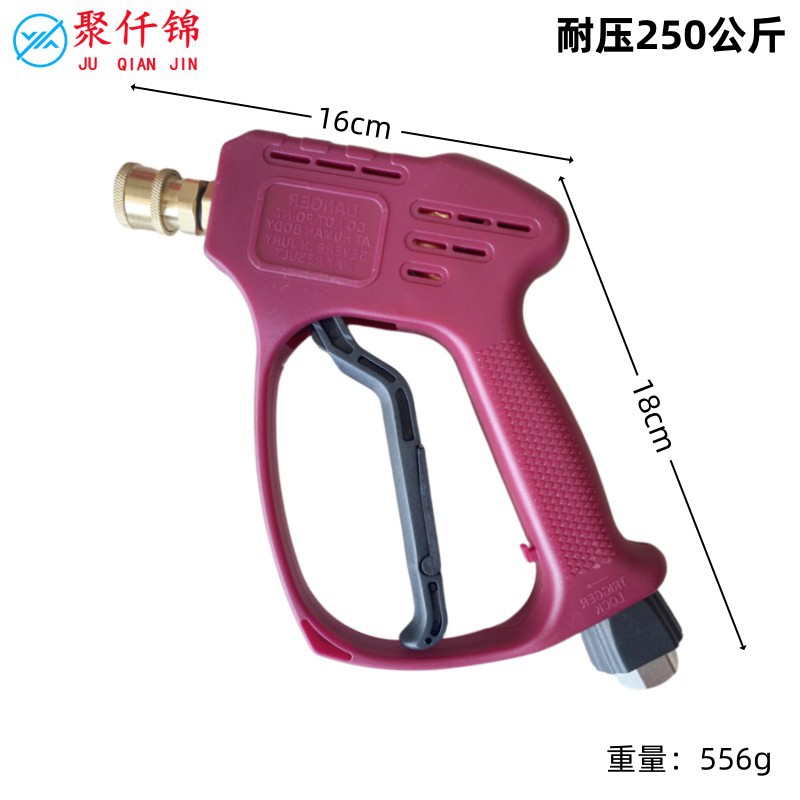 Car washer high pressure water gun quick plug car wash shop fan cleaning machine special spray gun quick connect nozzle 1/4 Union