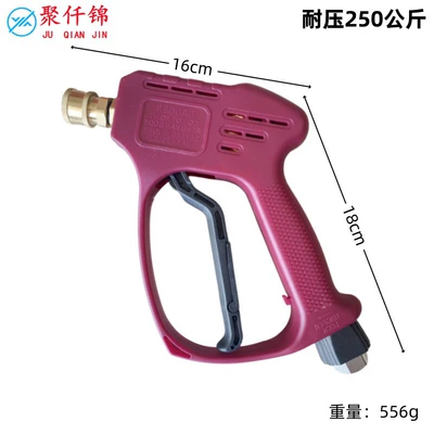 High pressure car wash water gun — valve core pressure 250kg with