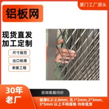 实体工厂定制铝板网商场装饰黑白喷涂菱形网格网跨境铝合金钢板网