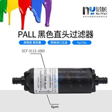 PALL��ʽ������ ƽ��UV������ PALL���ڹ�����SCF-3112-J060 6UM