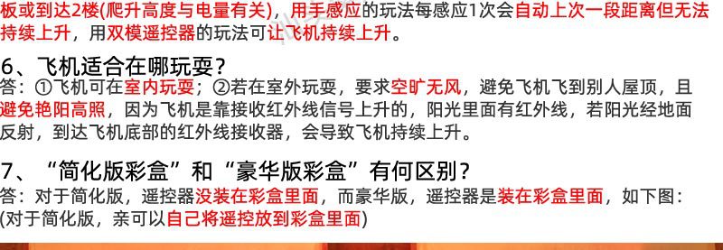详情页-飞机描述_03.jpg