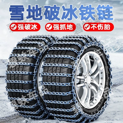 Tire snow chain for pickup trucks, SUVs, off-road