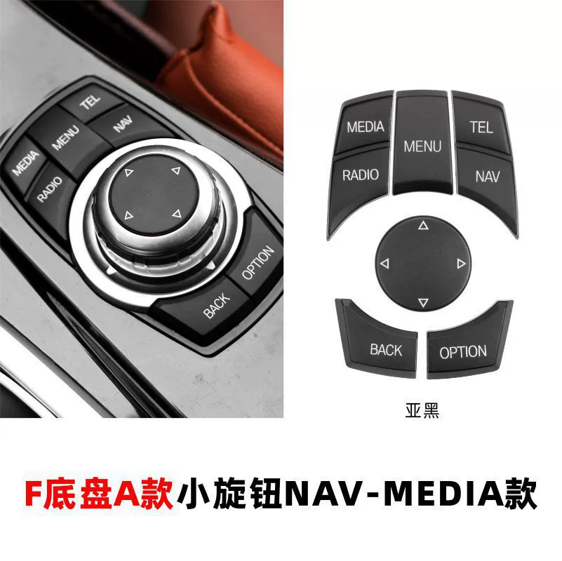 Подходит для BMW 1234567 Series F платформы мультимедийная ручка x1x3x4x5x6 центральный блок мышь IDIVE кнопка